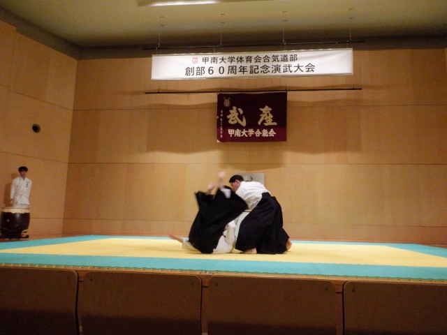 甲南大学合気道部創部60周年記念演武会 4 DSCF5132 小