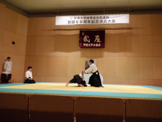 甲南大学合気道部創部60周年記念演武会 5 DSCF5133 小