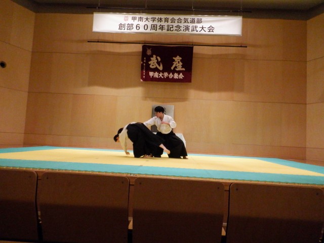 甲南大学合気道部創部60周年記念演武会 6 DSCF5134 小