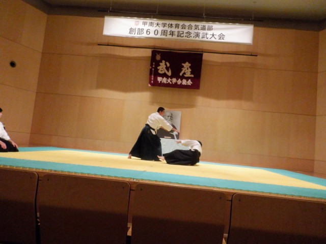 甲南大学合気道部創部60周年記念演武会 7 DSCF5135 小