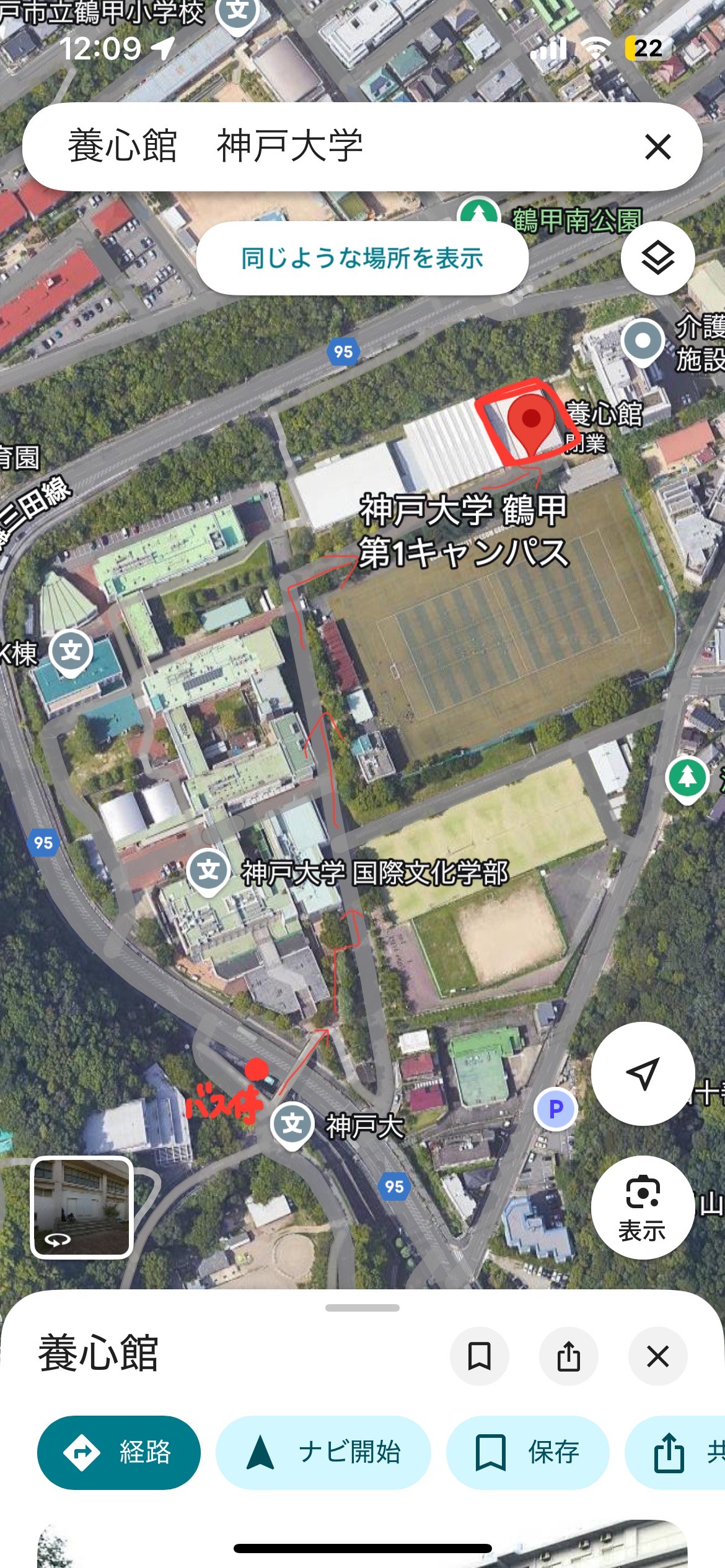 遠藤先生稽古会 12/13(日)10:00~12:00 の会場 神戸大学・養心館への行き方について 1 IMG 2107